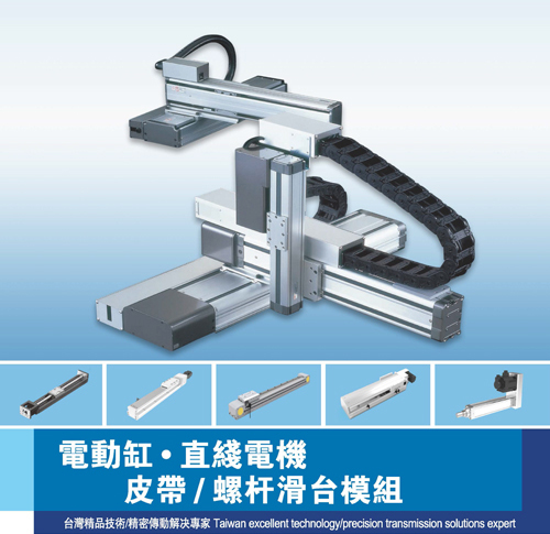 電動缸-直線電機(jī)模組